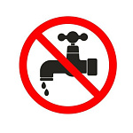 Отключение холодного водоснабжения